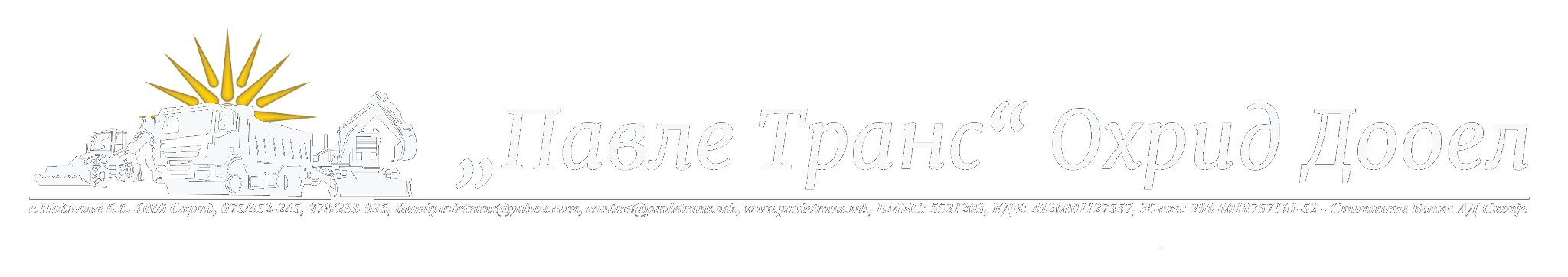 Павле Транс Охрид ДООЕЛ